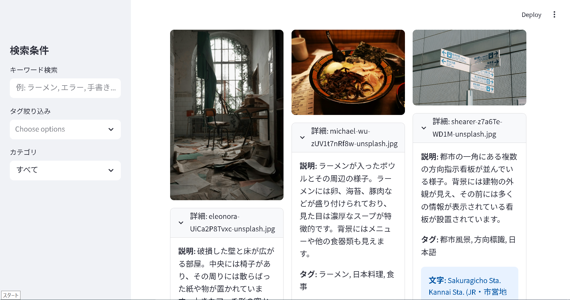 起動時のサンプル