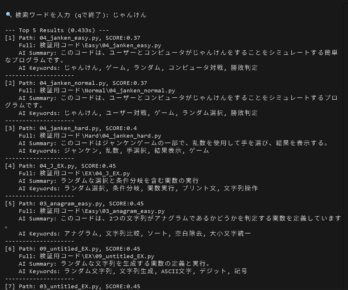 じゃんけん の検索結果