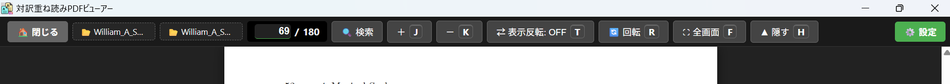 使い方の説明 ツールバー