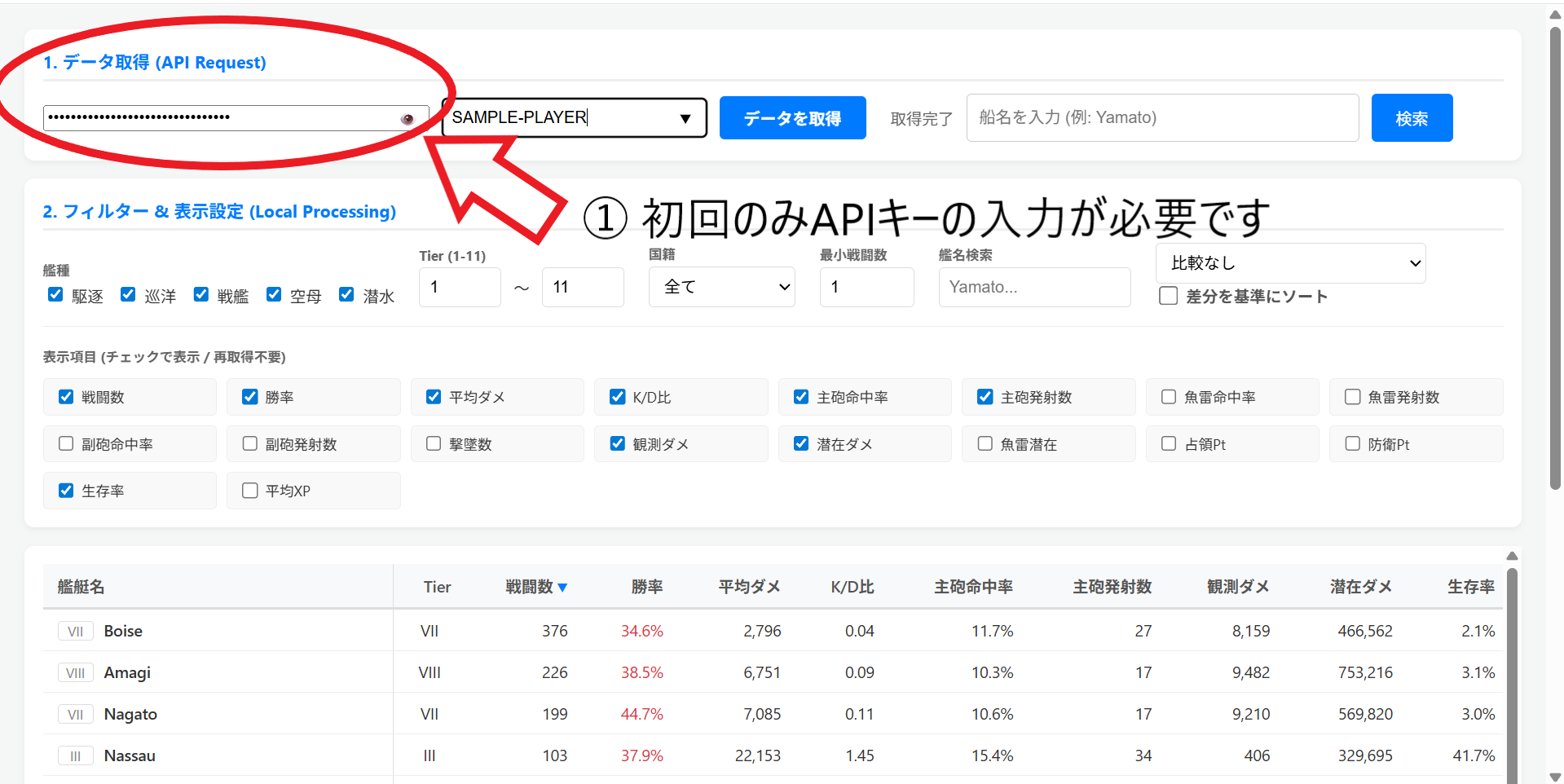 画面のサンプル画像