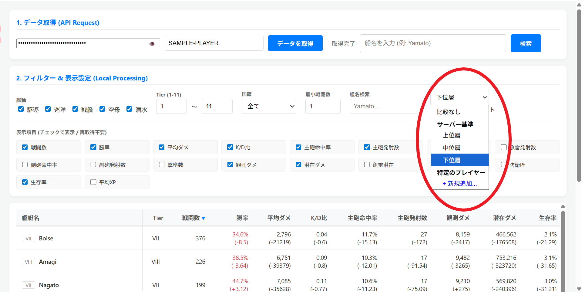 画面のサンプル画像