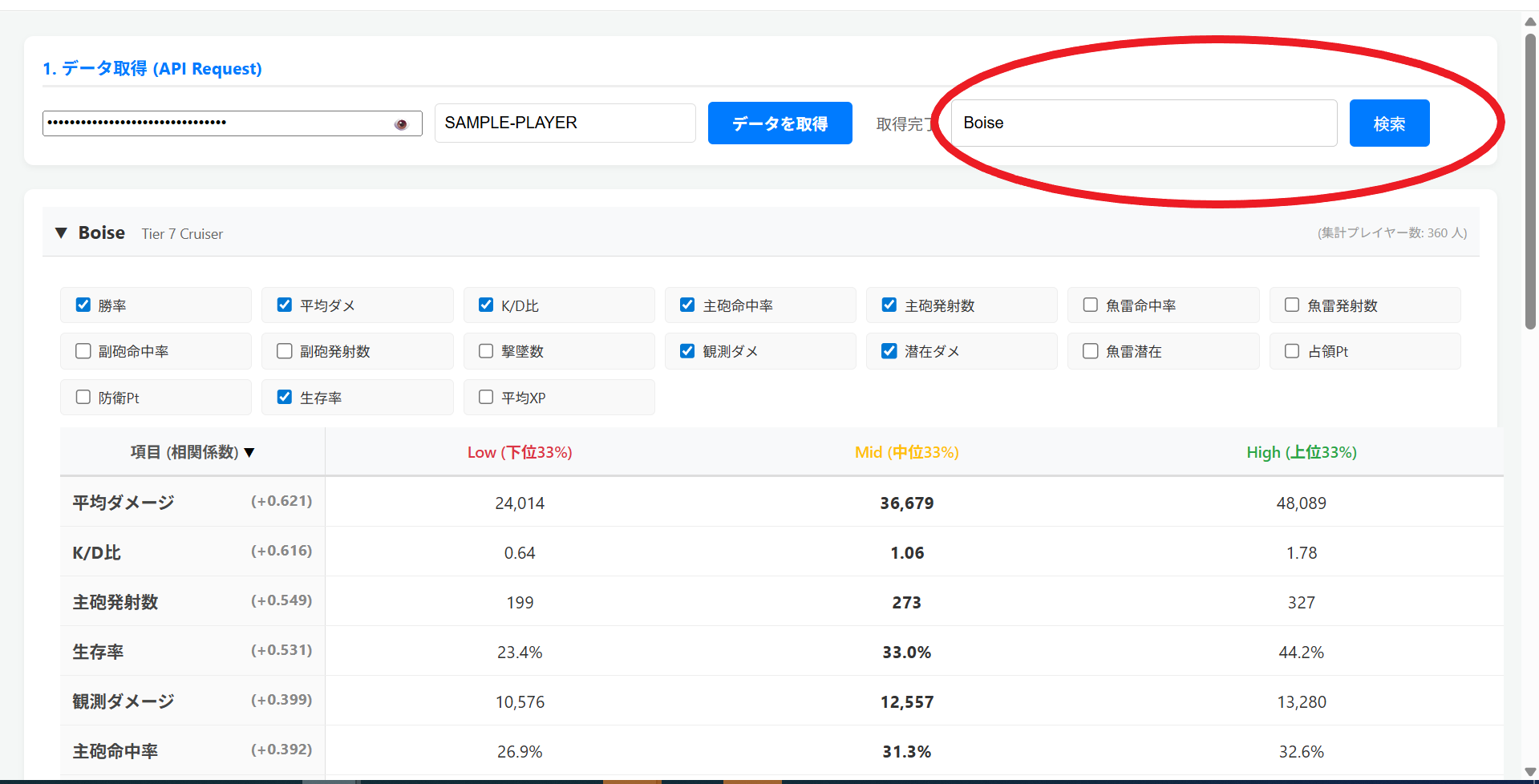 画面のサンプル画像
