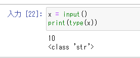 入力の型