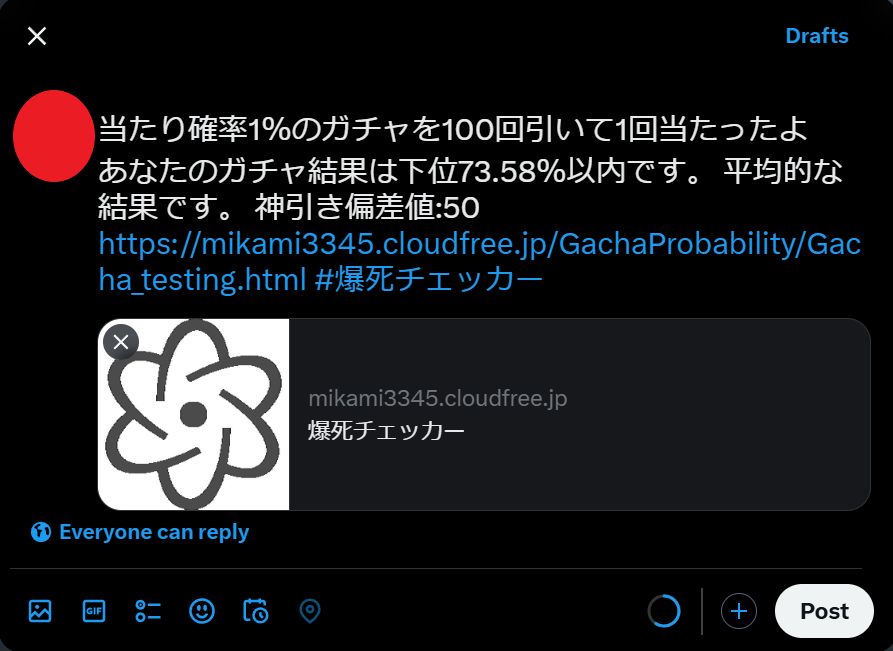 Twitter Cardタグの設定後